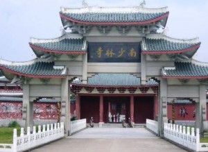 templo de Shaolin