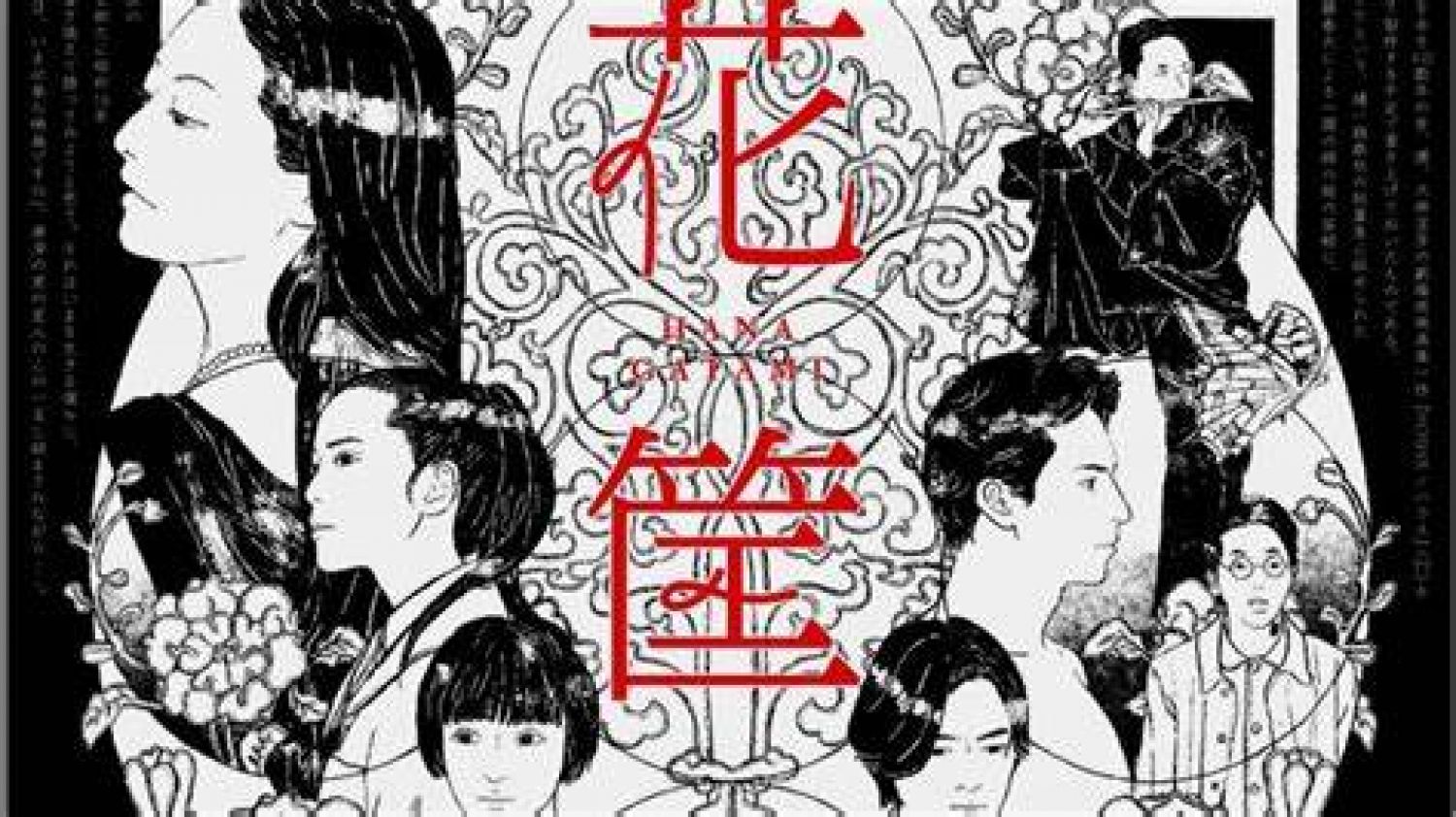 Llega a México: Japanese Film 